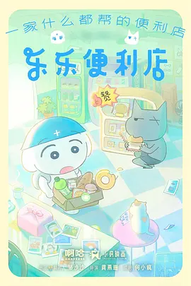 精品影院机甲战斗动漫机械之心海报